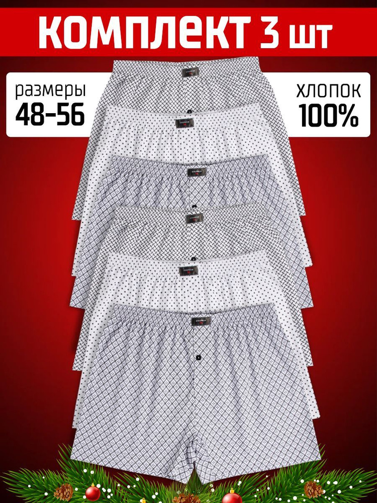 Трусы Comfylux, 3 шт #1