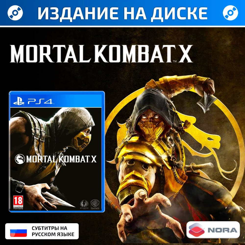 Игра Mortal Kombat X для PlayStation 4, Русские субтитры #1