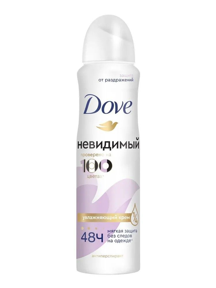 Дезодорант Dove женский спрей Невидимый 150мл #1