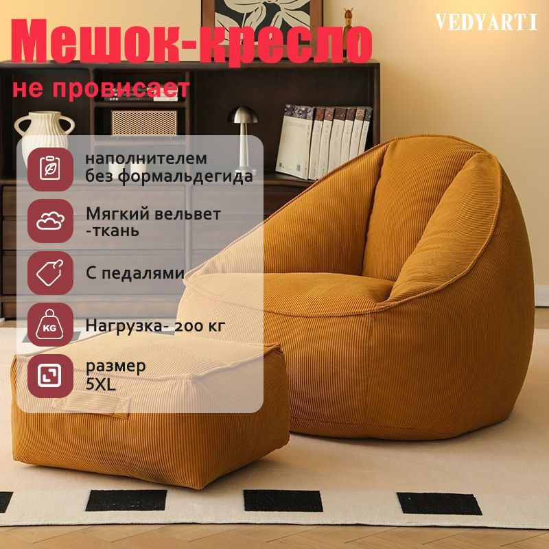Кресло-мешок Диван, Нетканое волокно, Размер XXXXXLсветло-желтый ...