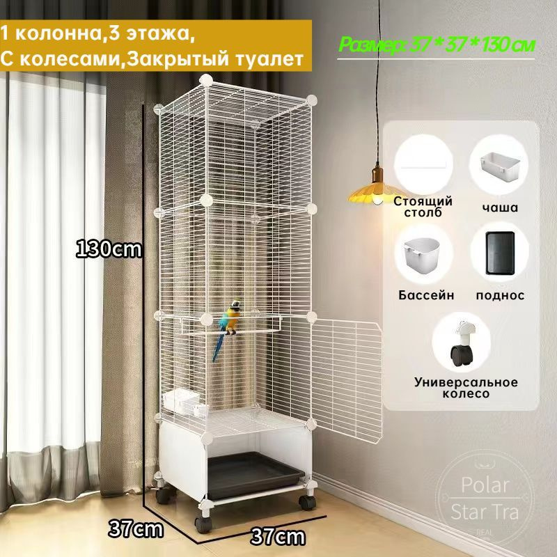 Клетка для животных купить на OZON по низкой цене (1906835852)