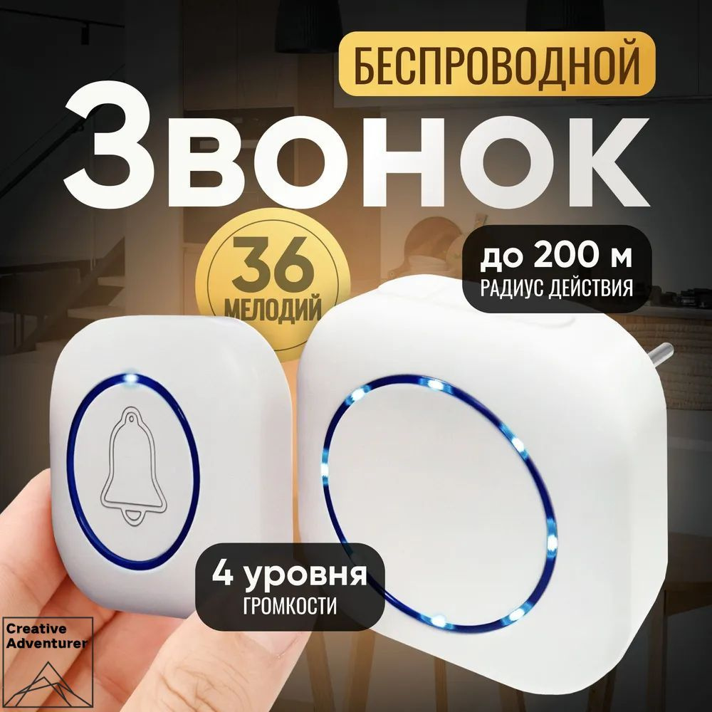 ROCK Беспроводной звонок 90дБ IP30 #1