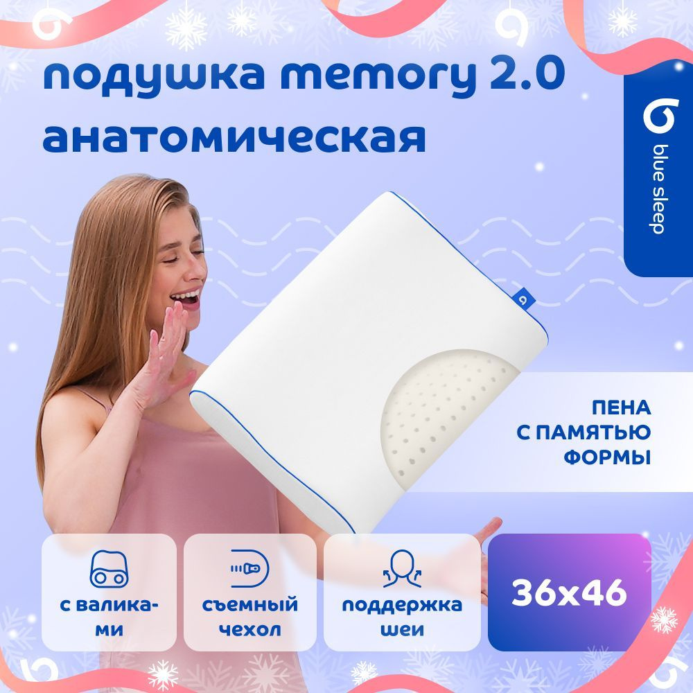 Подушка 36х46 для сна с эффектом памяти с валиками Blue Sleep Memory анатомическая  #1