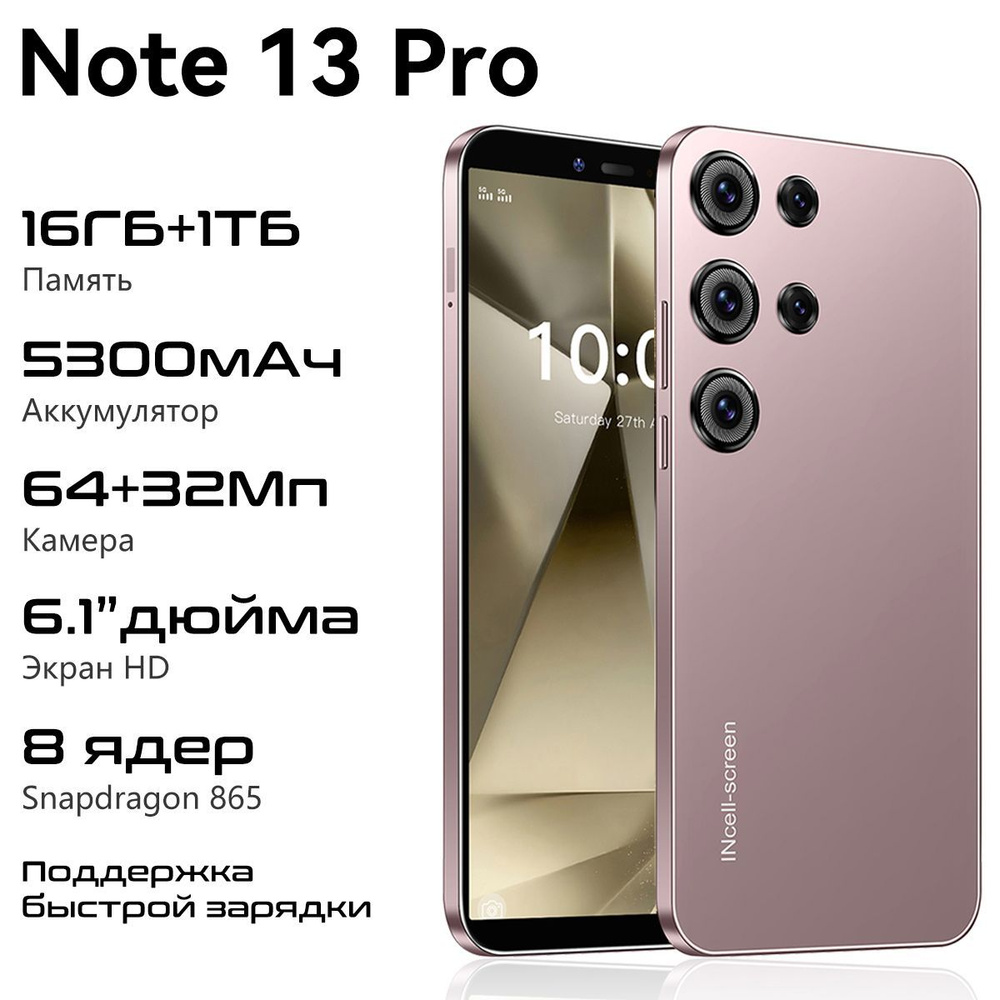 Смартфон Note 13 Pro Ростест (EAC) 16/1 ТБ, золотой #1