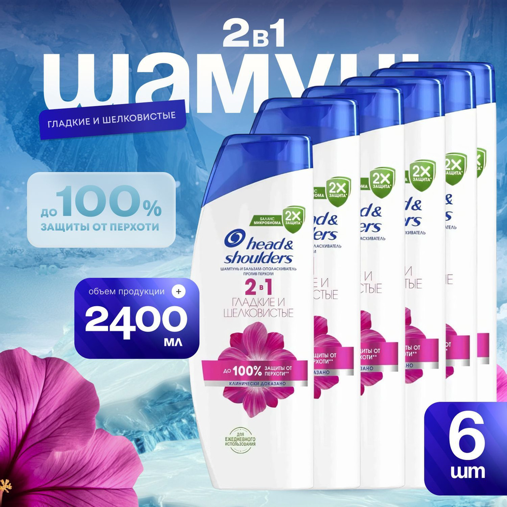 Head&Shoulders Шампунь для волос, 2400 мл #1