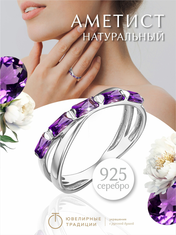 Колько серебряное 925 пробы с аметистом #1