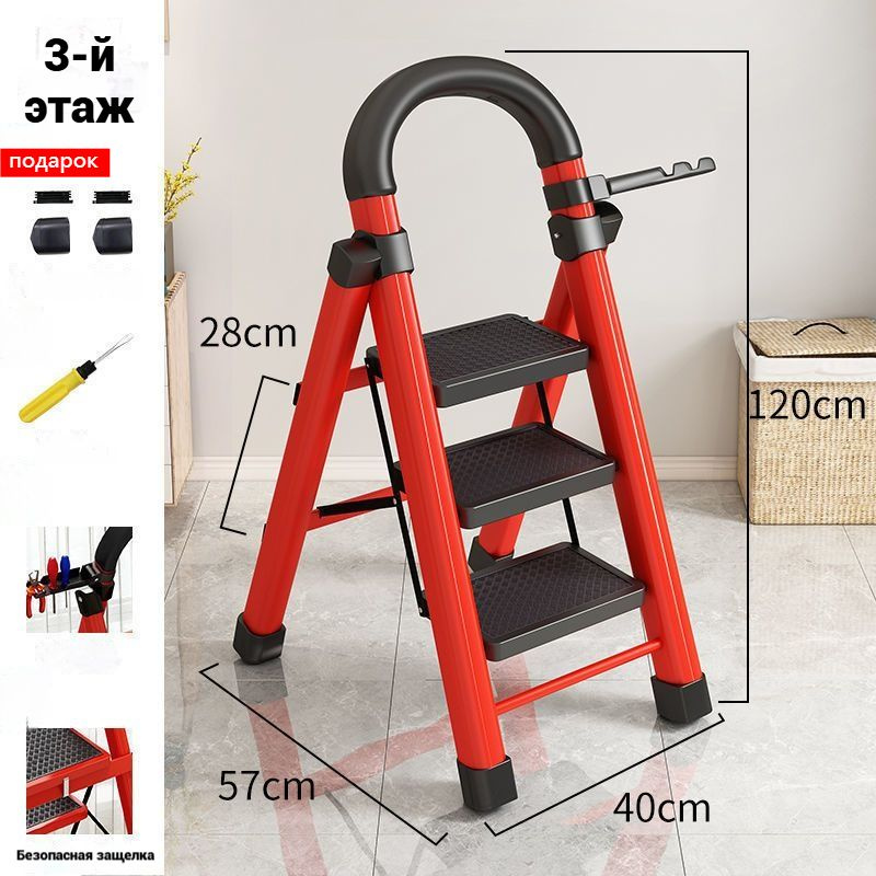 Многофункциональная стремянка 3 ступеней для дома: безопасная и удобная ...