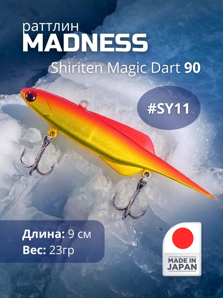 Раттлин Madness Shiriten Magic Dart 90 #SY11 #1