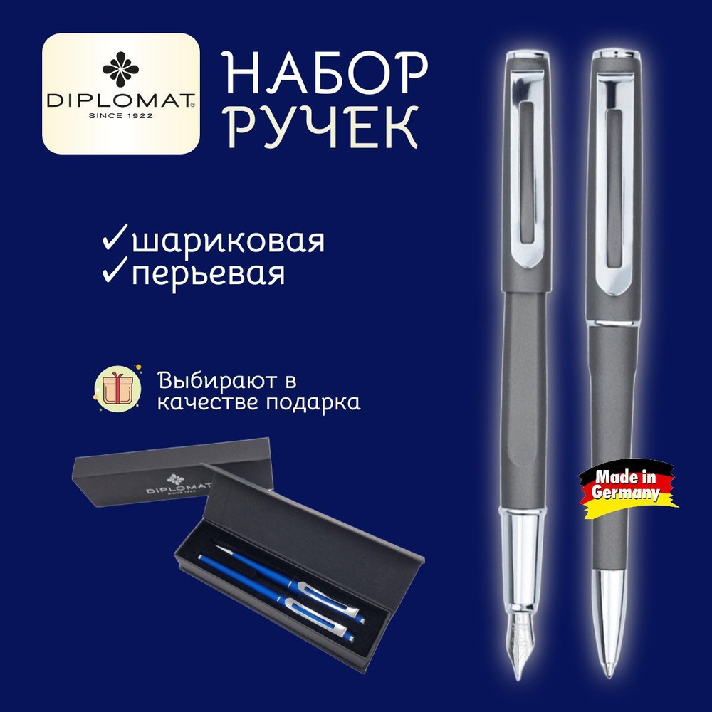 Подарочный набор ручек DIPLOMAT Me pen (grey) D41202060 #1