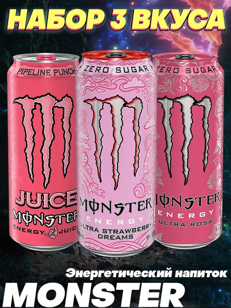 monster-energy