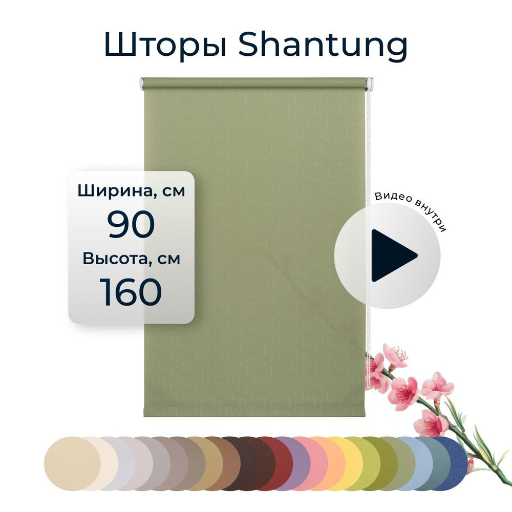 Рулонные шторы Shantung 90х160 см на окно оливковый #1