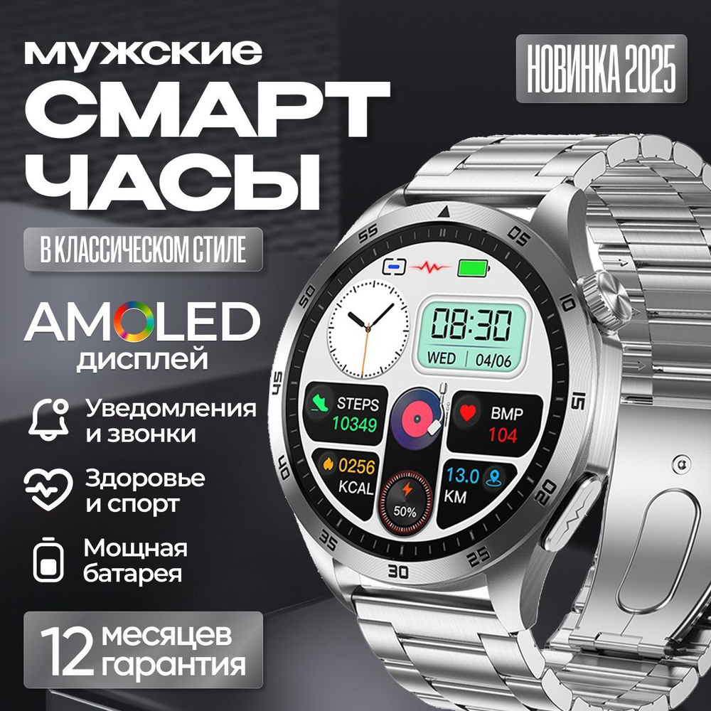 Kingwear Умные часы Смарт часы мужские круглые наручные металлические с AMOLED дисплеем, bluetooth звонком, #1