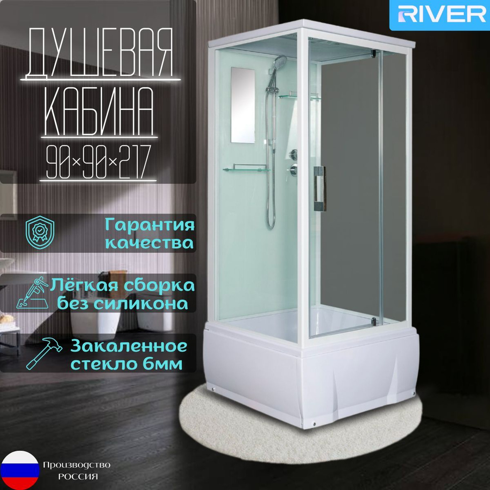 Душевая кабина 90x90 RIVER TANA 90/38, высокий поддон купить на OZON по ...