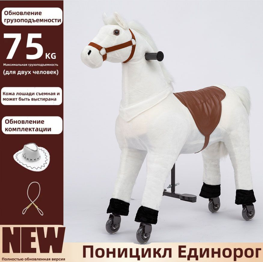 Прыгающая лошадка, детская игрушечная скользящая лошадка,Золотой Прыгун ...