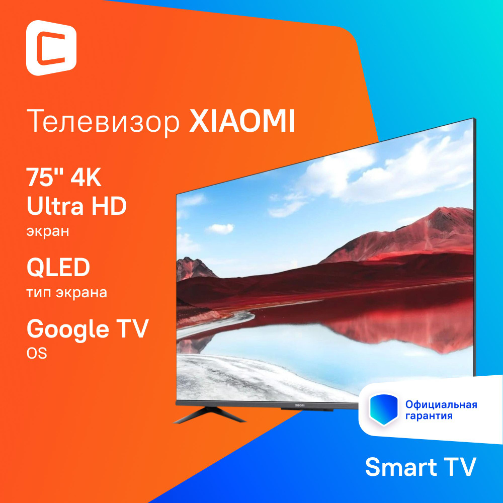 Xiaomi Телевизор QLED MI TV A Pro 2025 Smart черный 4K Ultra HD L75MA-SRU 75", черный  #1