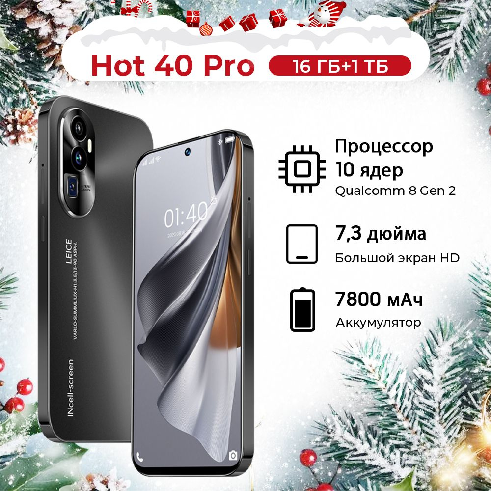 Смартфон Hot 40 Pro Ростест (EAC) 16/1 ТБ, черный #1