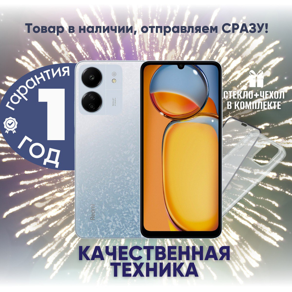 Xiaomi Смартфон Xiaomi Redmi 13C 8/256 ГБ, белый #1