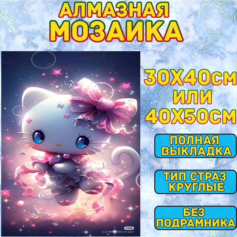 MUMOU Алмазная мозаика 30х40 см "Hello Kitty Kuromi",без подрамнике, алмазная вышивка (живопись) на холсте #1