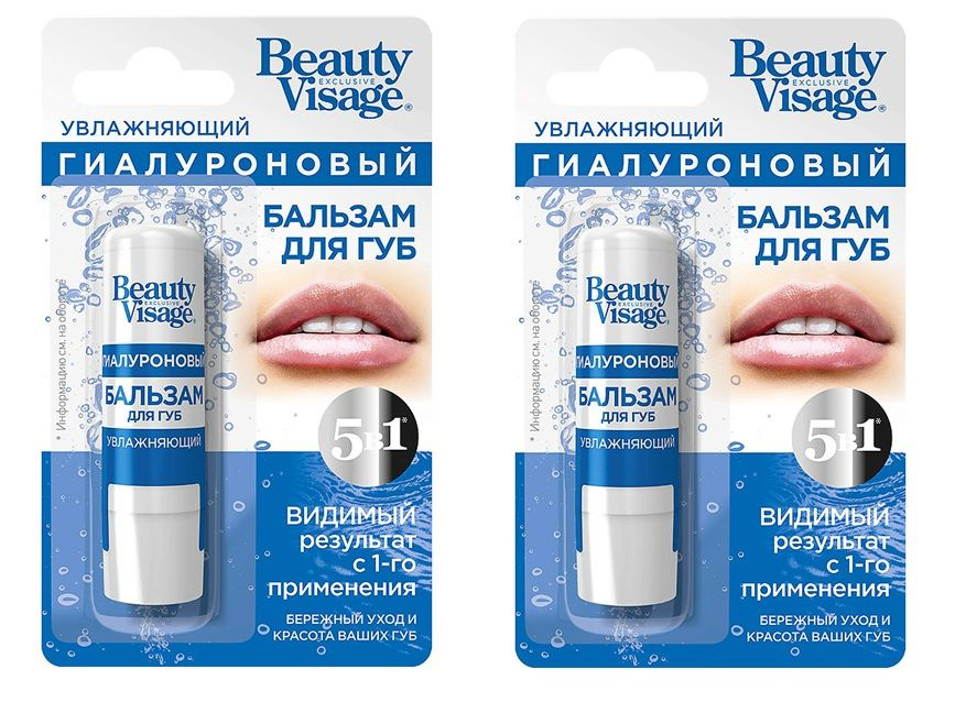 Beauty Visage Бальзам для губ увлажняющий Гиалуроновый, 5 в 1, 3.6 г, 2 шт  #1