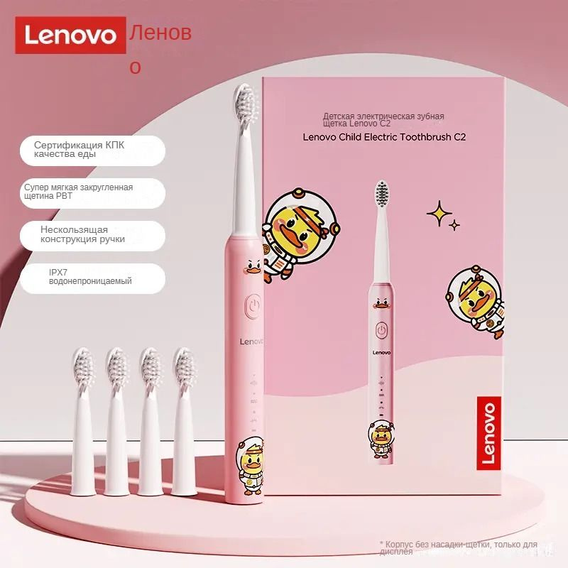 Lenovo Электрическая зубная щетка LenovoLCET002#301, розовый #1