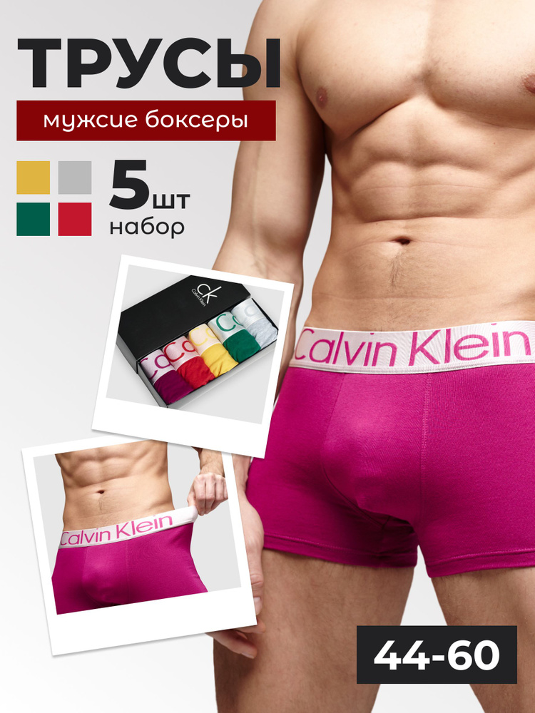 Комплект трусов боксеры Calvin Klein, 5 шт #1