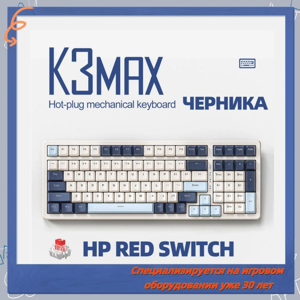 Игровая клавиатура проводная K3, (HP Red Switch), Русская раскладка ...