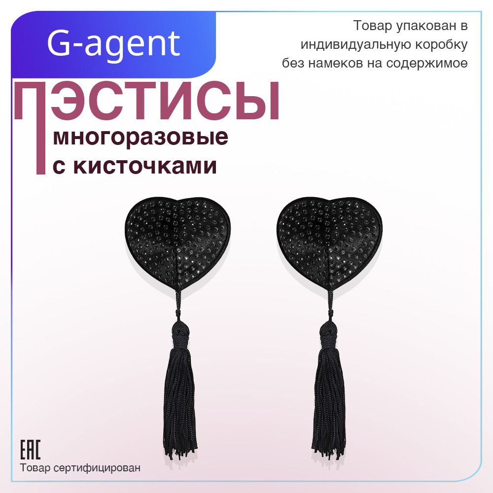 Пэстисы #1