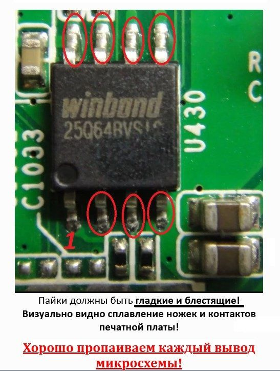 Микросхема 25Q64 прошитая под ваш ТВ Supra STV-LC22T860FL Шасси