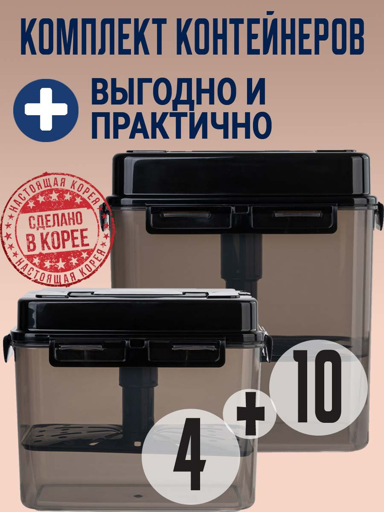 Выгодный комплект контейнеров с прессом для засолки на 4(общий 5л.) и ...