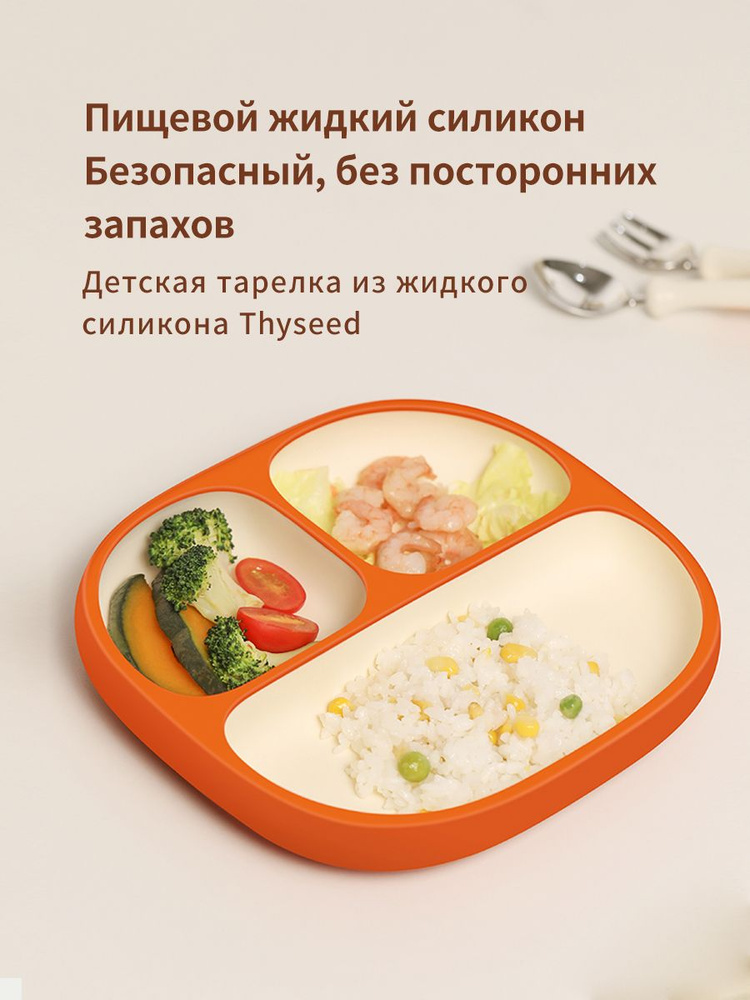 Присоска для детской посуды #1