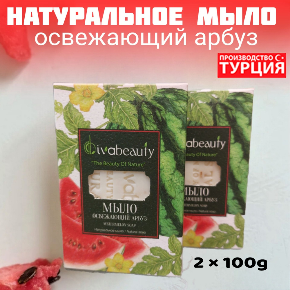Твердое мыло #1