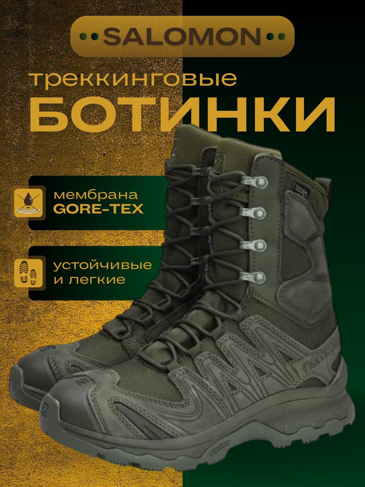 Ботинки Salomon #1