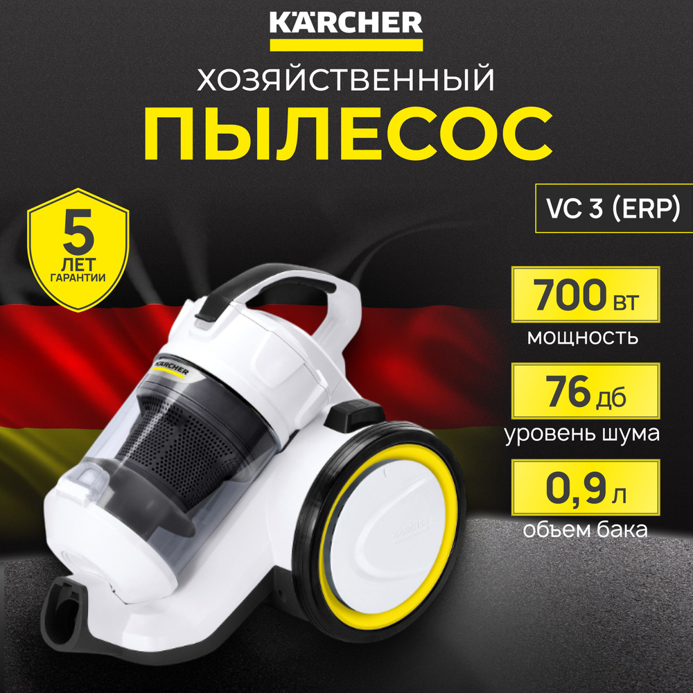 Пылесос для дома Karcher VC 3 1.198-053.0, пылесос с контейнером, 700 ...