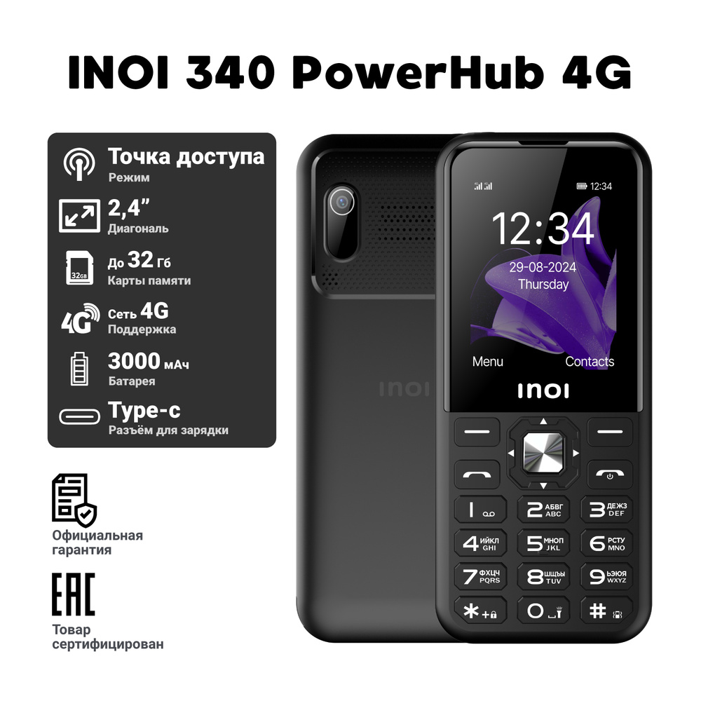 Мобильный телефон INOI 340 PowerHub 4G Black купить на OZON по низкой ...