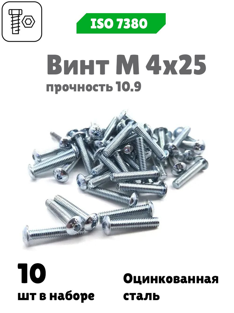 Винт М 4 / 18 самонарезной