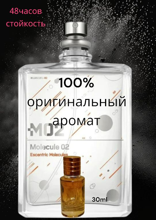 духи 30ml Escentrc Moleculs Escentrc 02 #1