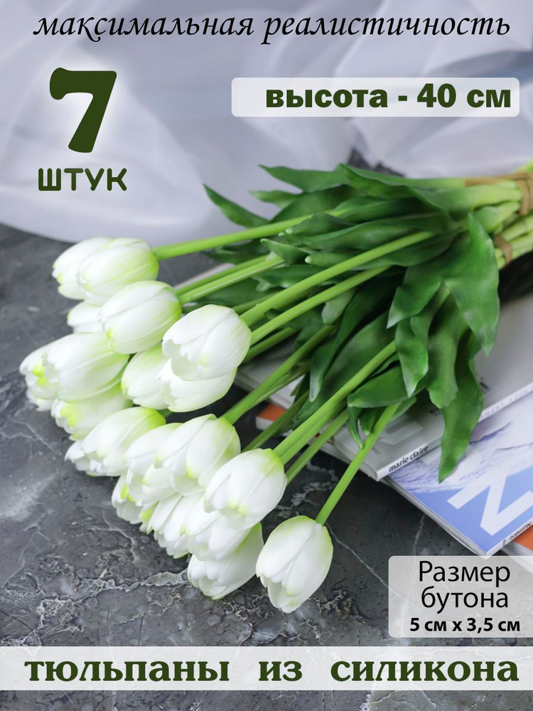 Florius Искусственные цветы,7шт #1