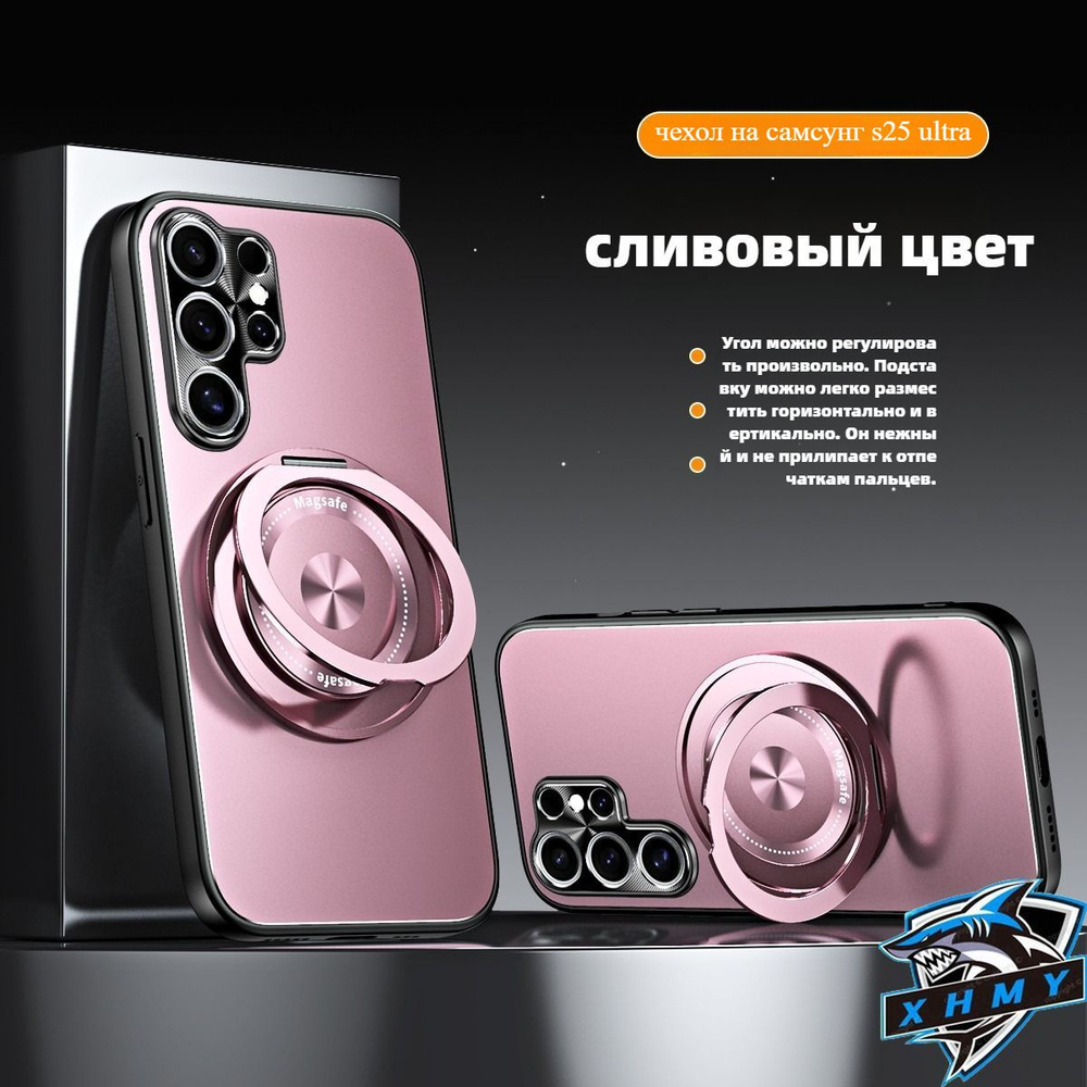 samsung s25 ultra чехол(чехол на самсунг s25 ultra) Вращающийся магнитный кронштейн, металлическая защита #1