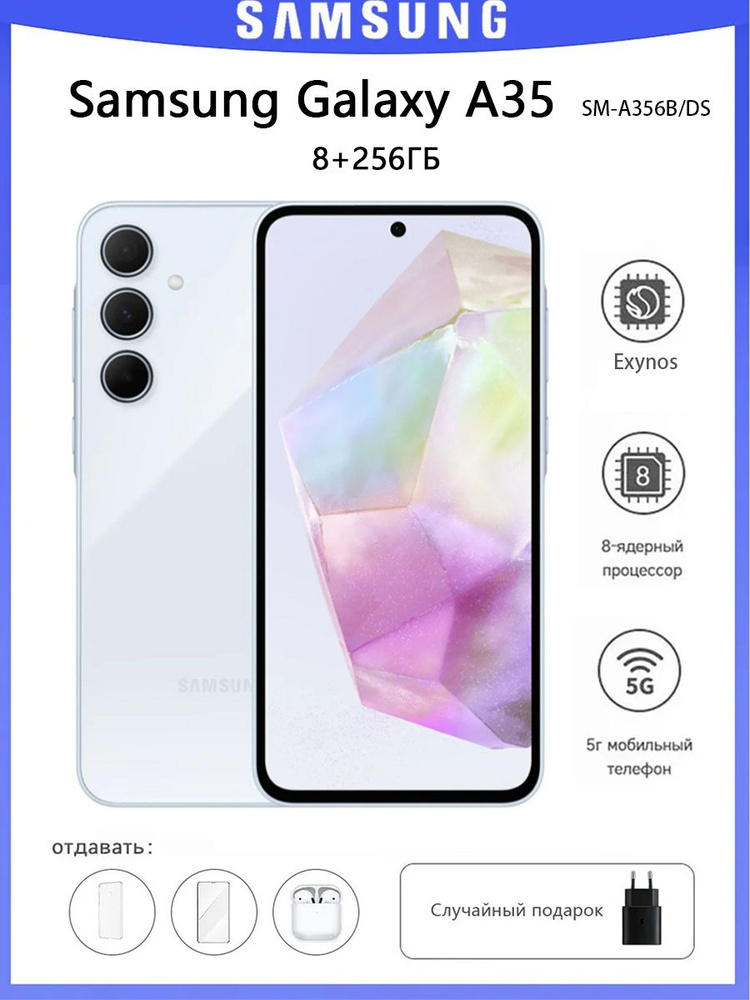 Samsung Смартфон Global 8/256 ГБ, Nano-SIM, светло-синий #1
