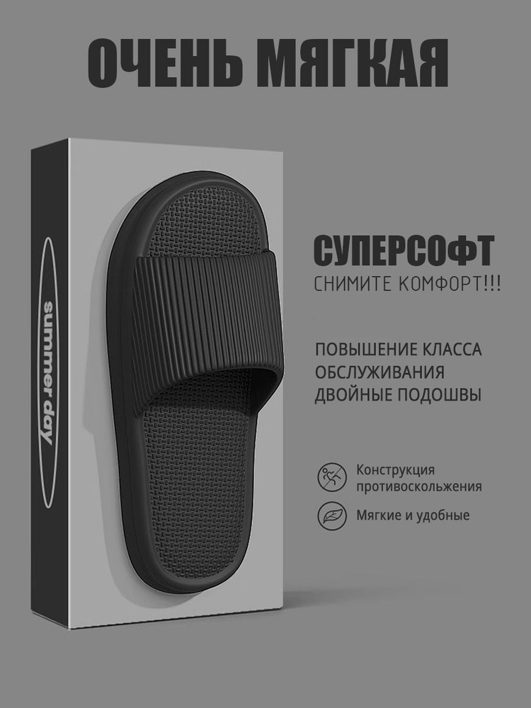 Тапочки #1