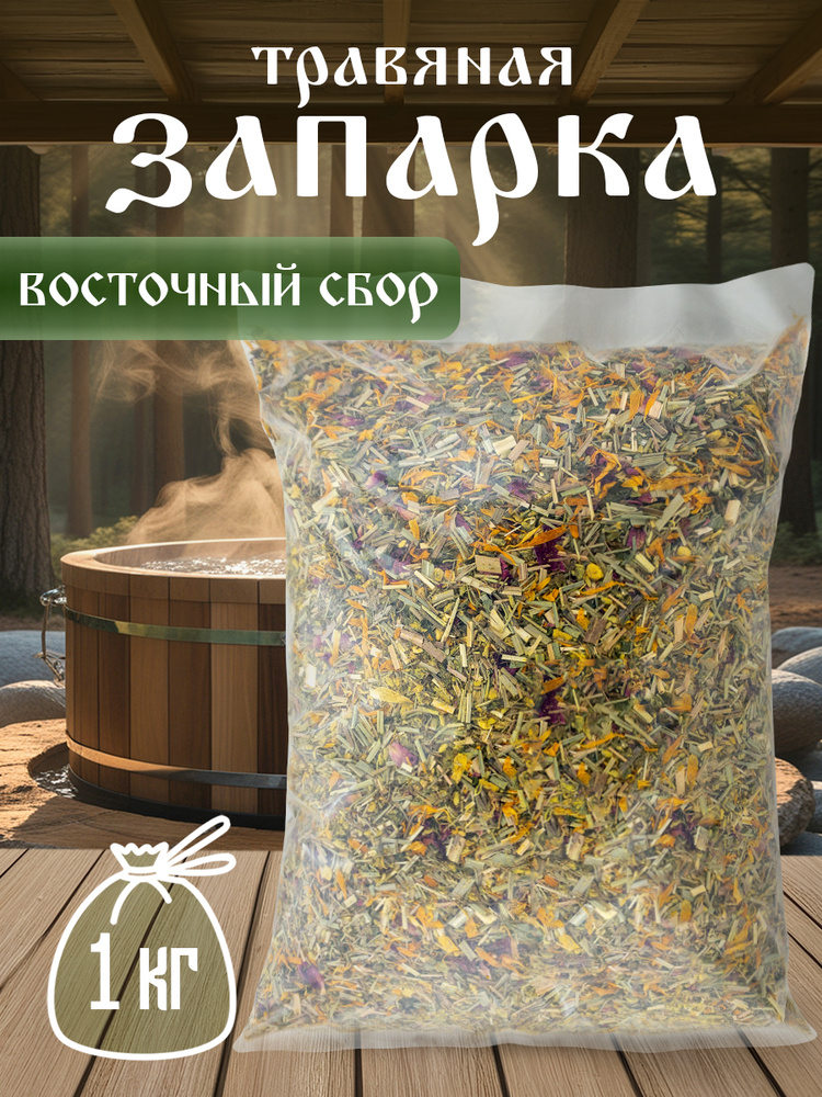 Herbolica Запарка для бани #1