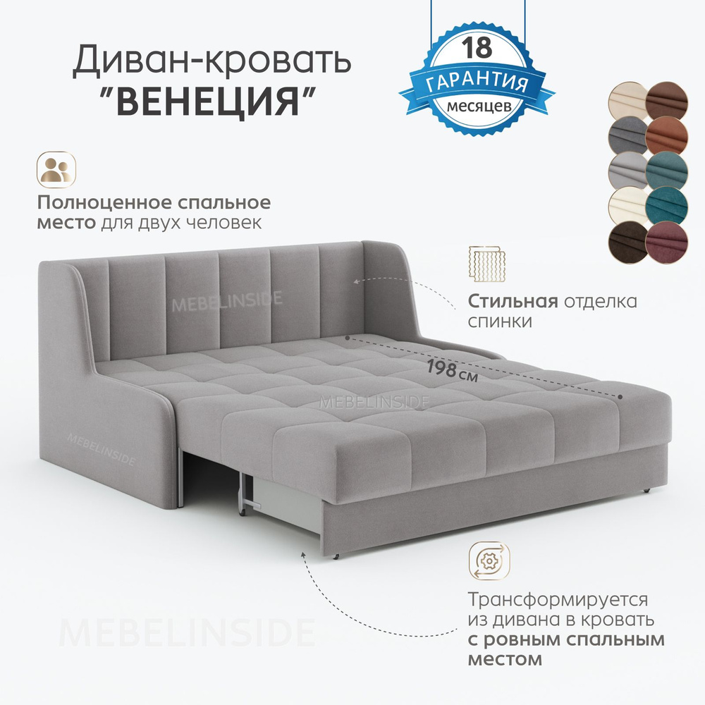 Диван-кровать 101-Венеция-1-, механизм Аккордеон, Выкатной, 150х103х90 ...