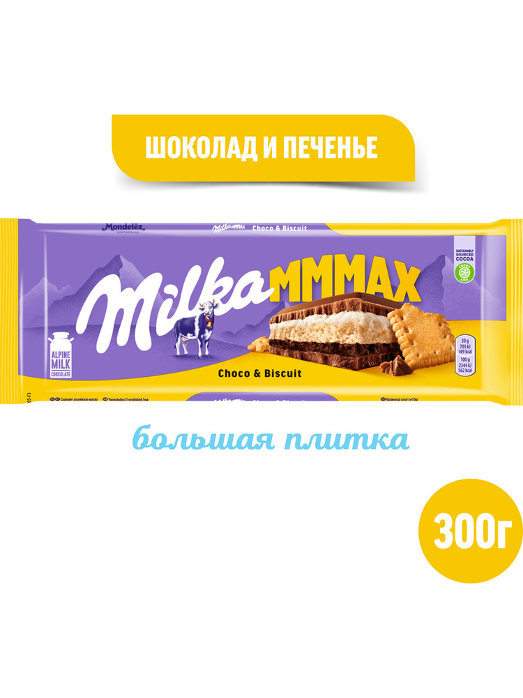 Milka OZON milka-ozon