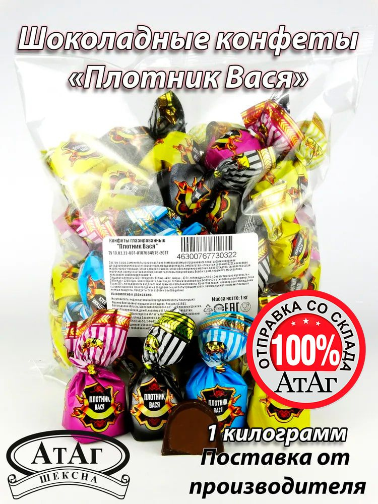 Шашты пенис атасы