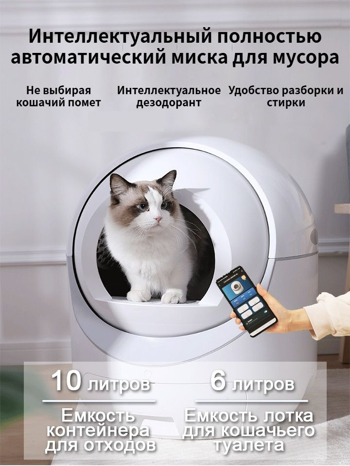 Автоматический туалет лоток для кошек DONGFANGMAOYI для любого ...