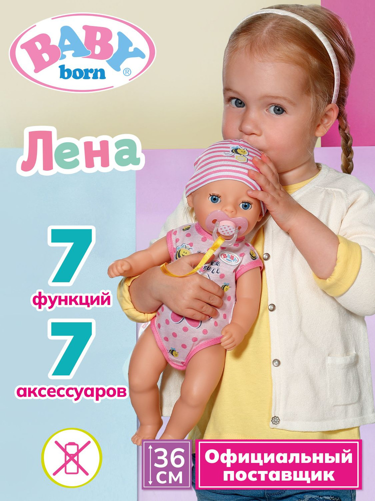 БЕБИ борн. Интерактив. кукла Лена с магич. глазками 36 см. BABY born #1