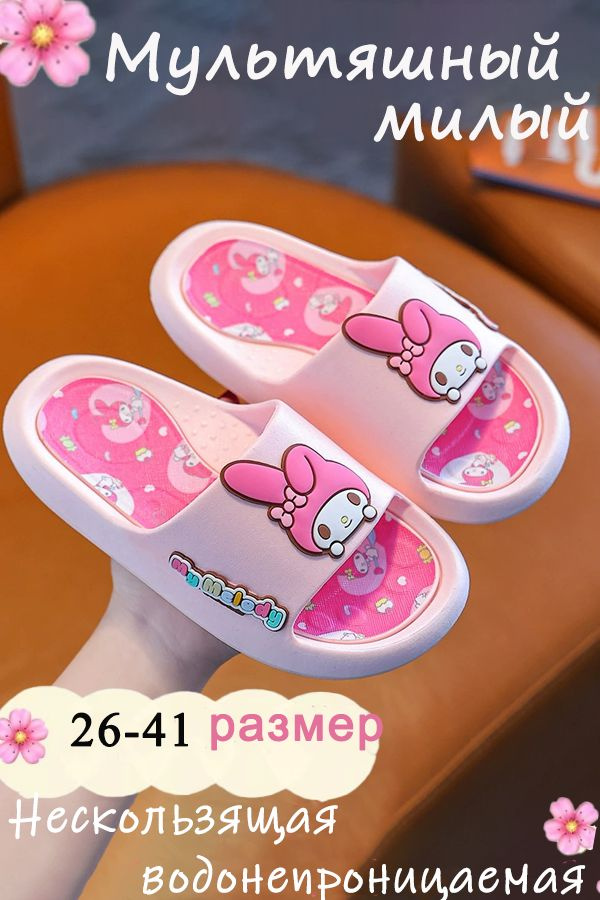 Шлепанцы #1