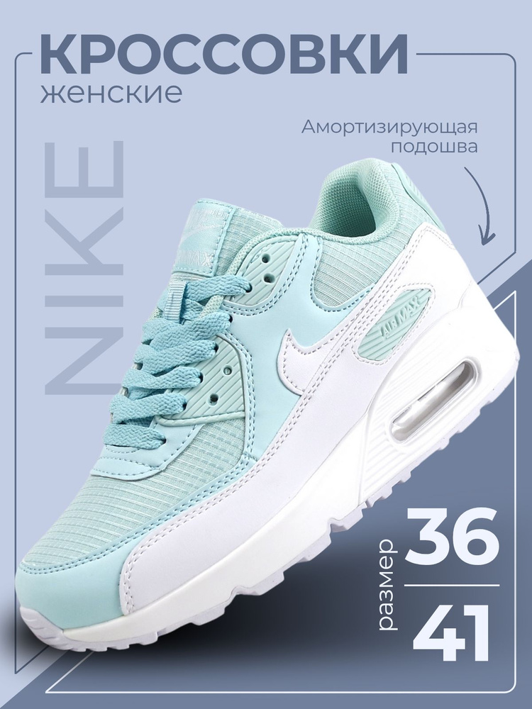 Кроссовки #1