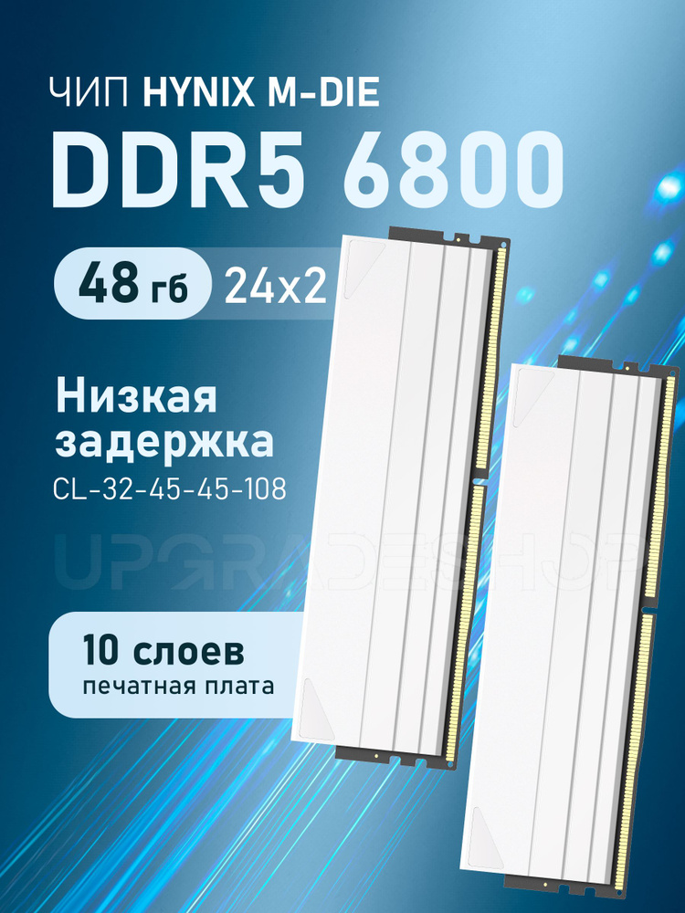 Модуль оперативной памяти KingBank 24 ГБ DDR5 PC54400 6800 MHz CL