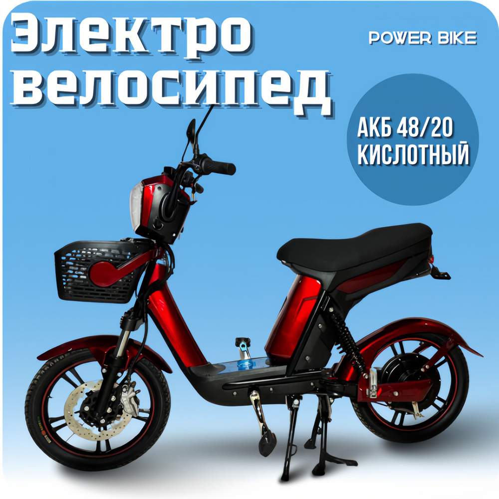 Электровелосипед POWER BIKE для взрослых (колхозник) с амортизатором ...